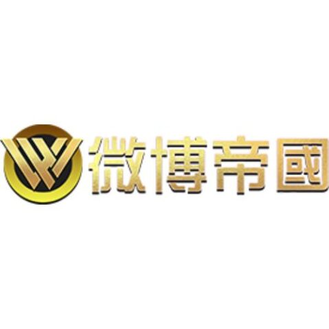 微博帝國