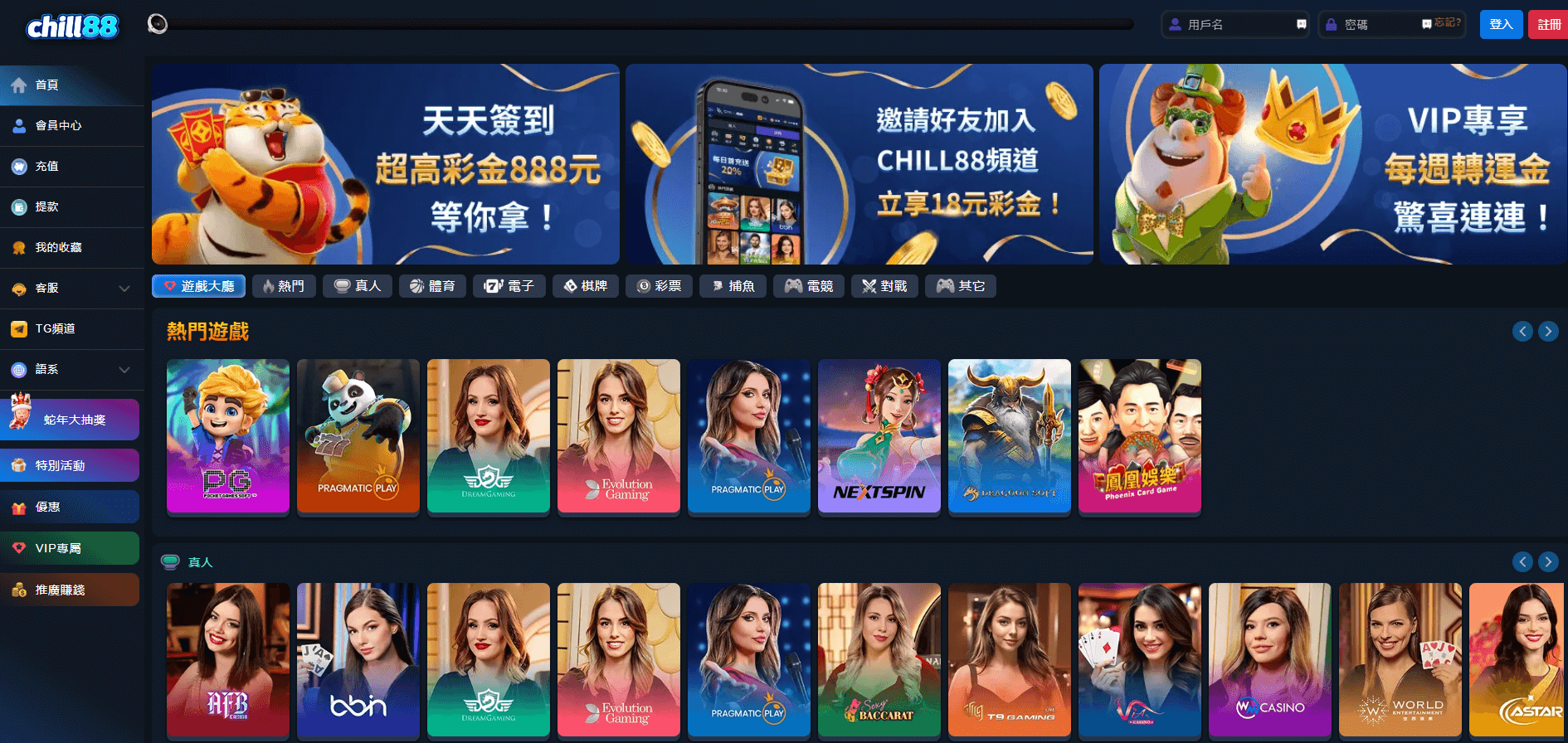 chill88娛樂城